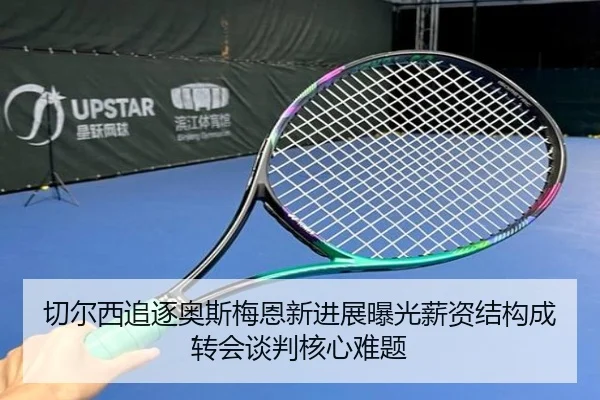 qie-er-xi-zhui-zhu-ao-si-mei-en-xin-jin-zhan-bao-guang-xin-zi-jie-gou-cheng-zhuan-hui-tan-pan-he-xin-nan-ti-2-708.jpg